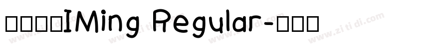 一点明体IMing Regular字体转换